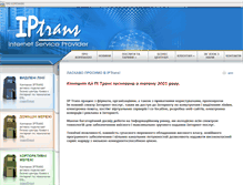 Tablet Screenshot of iptrans.net